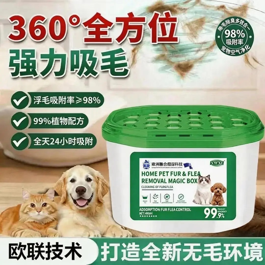【全身不粘毛】欧联吸附猫毛粘毛发家用除猫毛狗毛清理盒子神器A5