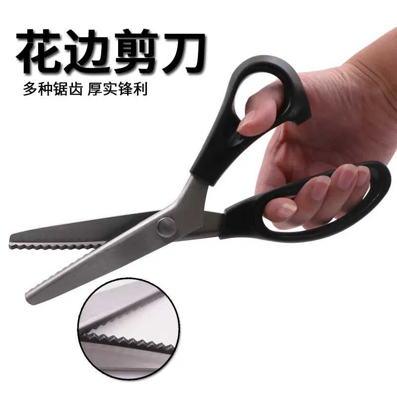 手工DIY裁缝剪刀 花边波浪剪花样布料锯齿剪手工裁缝布样衣服A5