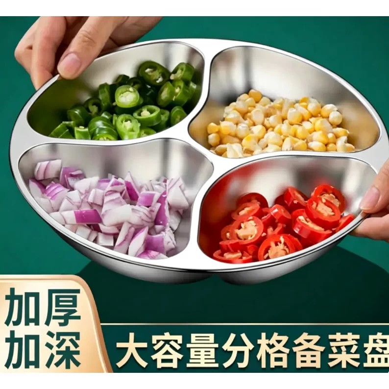 304备菜盘厨房葱姜蒜调味盘分格配菜多用神器盘创意餐盘A6