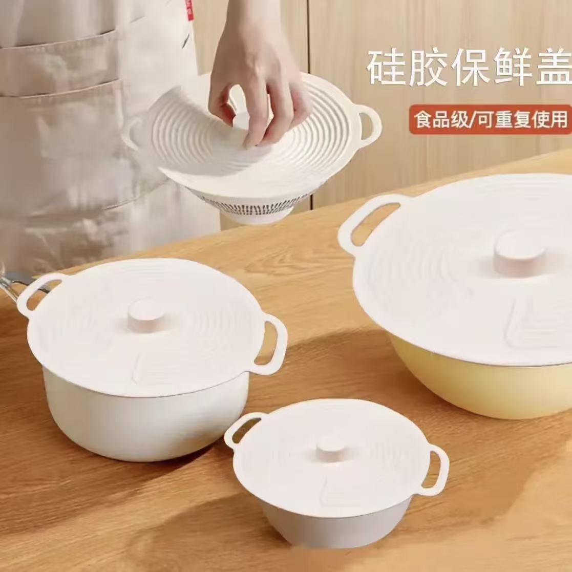 食品级硅胶碗盖密封保鲜盖B3
