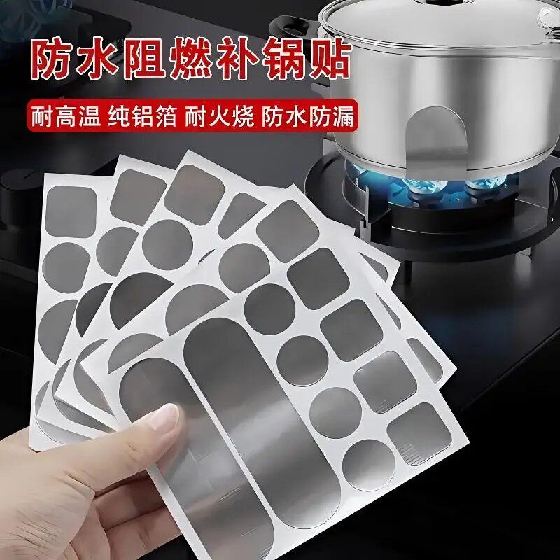 【60贴】多功能修补铝箔材质补锅贴补锅锅盆修补防水耐高温防漏A5
