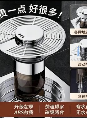 【立减50】全自动悬浮自排水地漏芯防臭防虫卫生间浴室通用神器A4