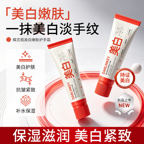 【官方正品】美白嫩肤护手霜保湿抗皱紧致留香男女通用A5