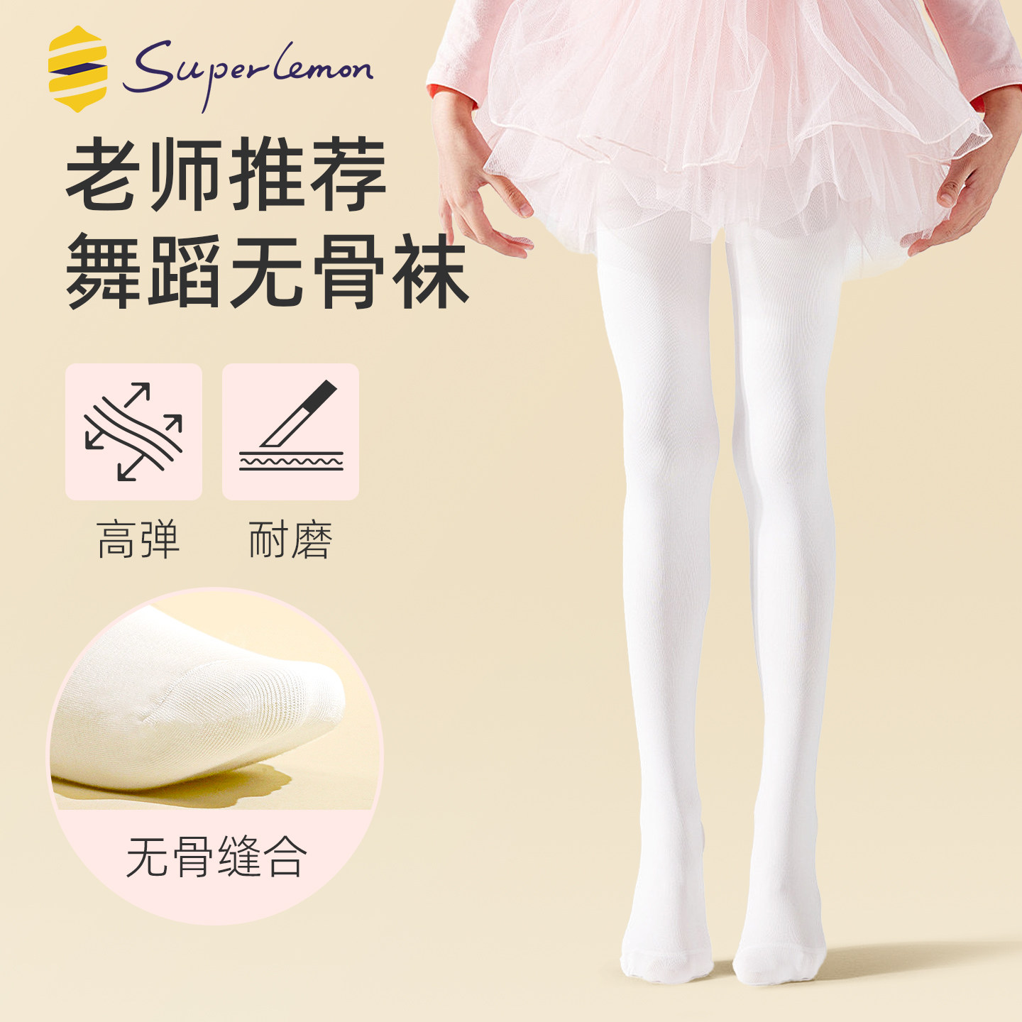 舞蹈袜儿童春秋无骨练功袜女童专业跳舞考级专用白色打底袜连裤袜