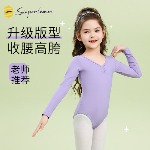 superlemon女童长袖舞蹈连体服