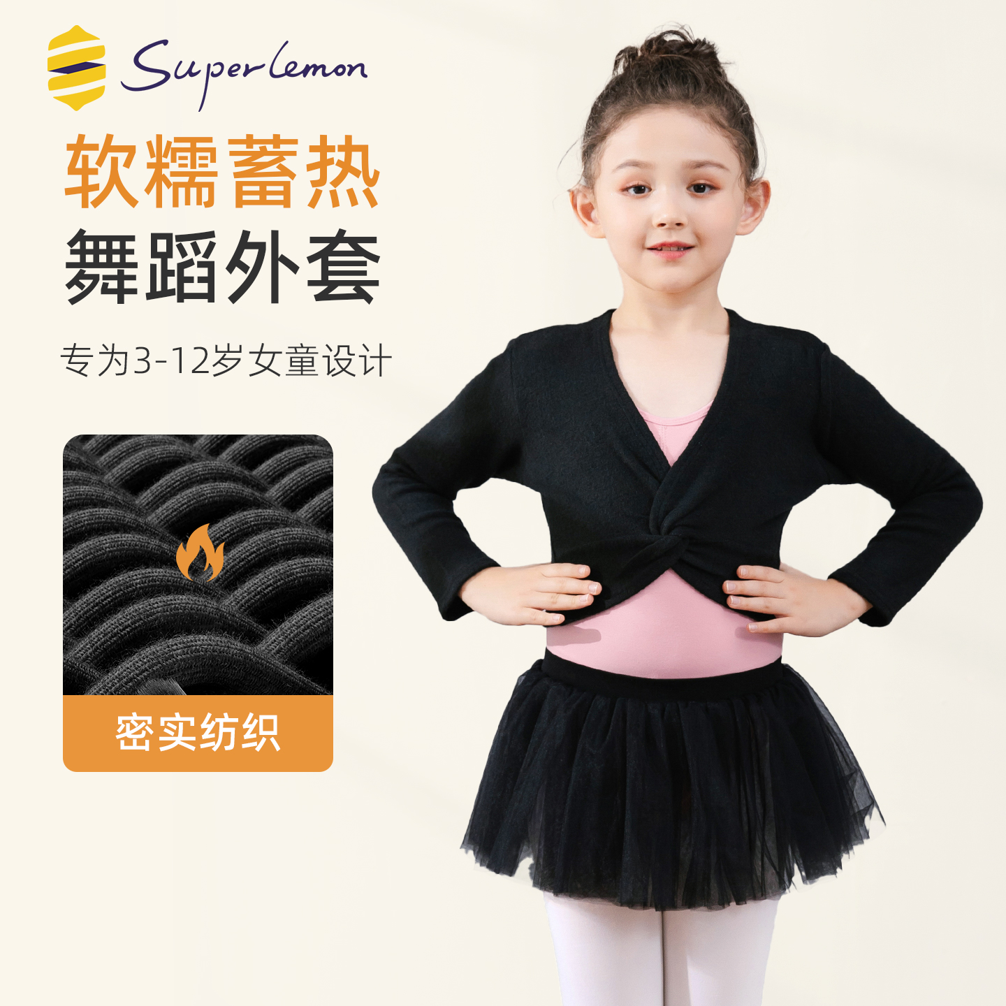 冬季儿童舞蹈毛衣保暖外搭小坎肩