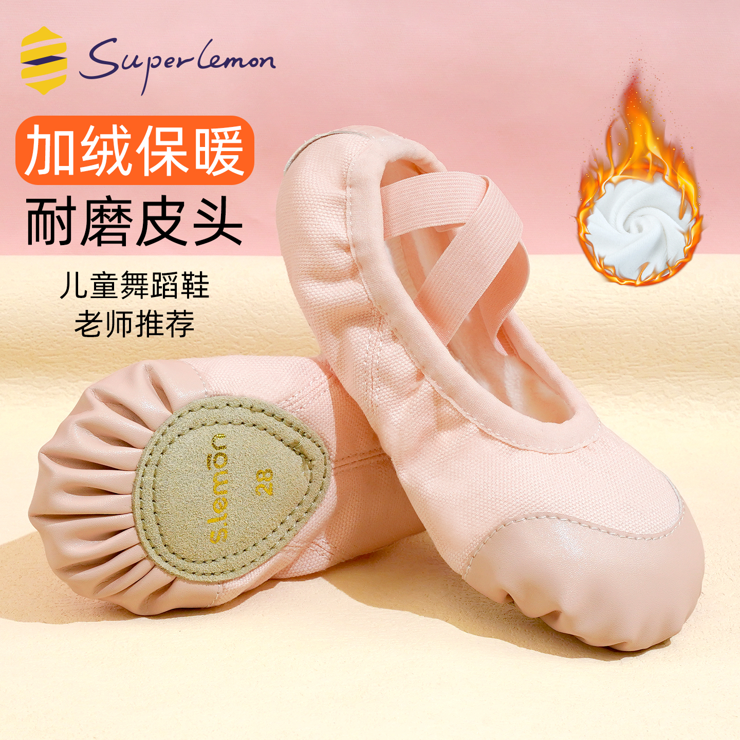 儿童冬季加绒皮头舞蹈鞋软底耐磨