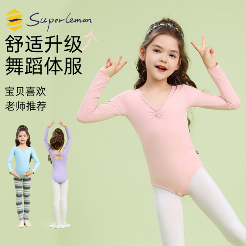 儿童舞蹈服长袖专业中国舞练功服
