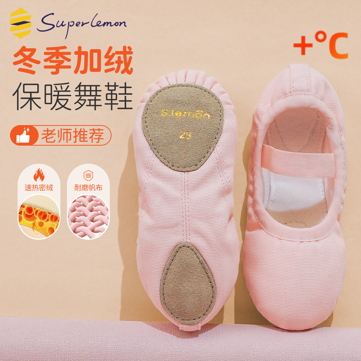 秋冬款加绒软底儿童舞蹈鞋
