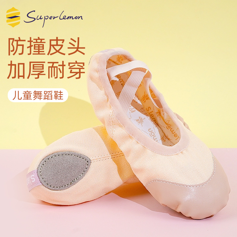 儿童舞蹈鞋皮头耐磨软底练功鞋女