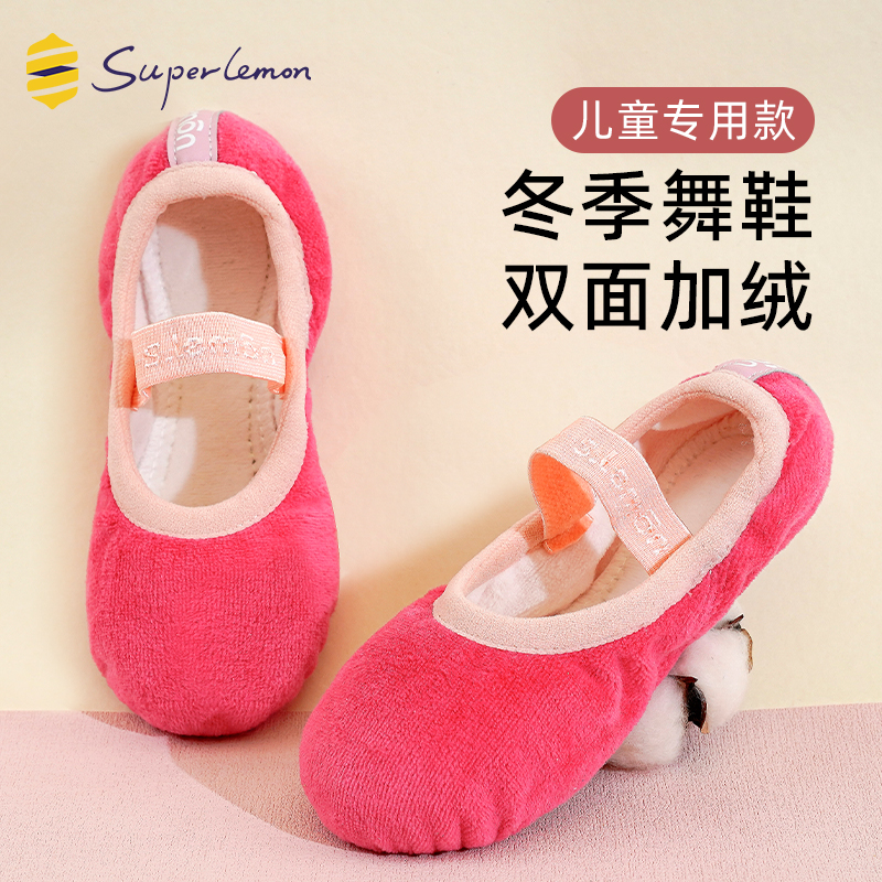 儿童舞蹈鞋冬季加绒加厚保暖软鞋