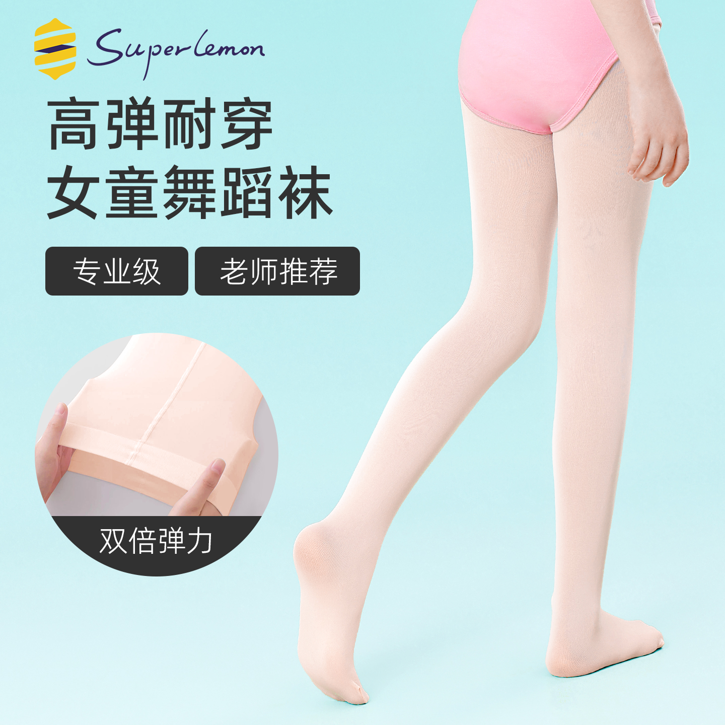 专业儿童舞蹈袜肉粉色考级练功袜