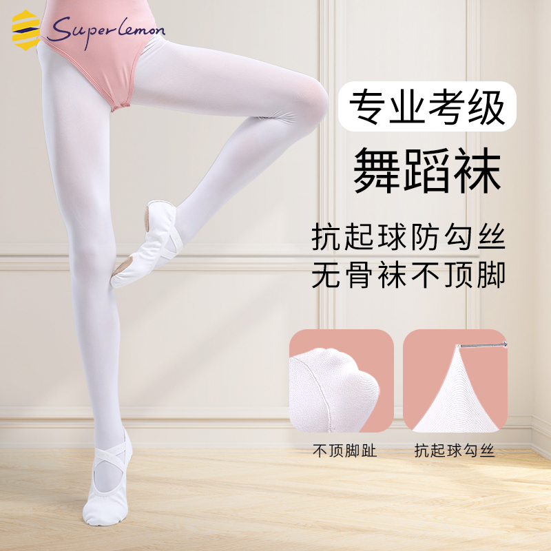 女童无骨舞蹈袜升级款跳舞练功袜