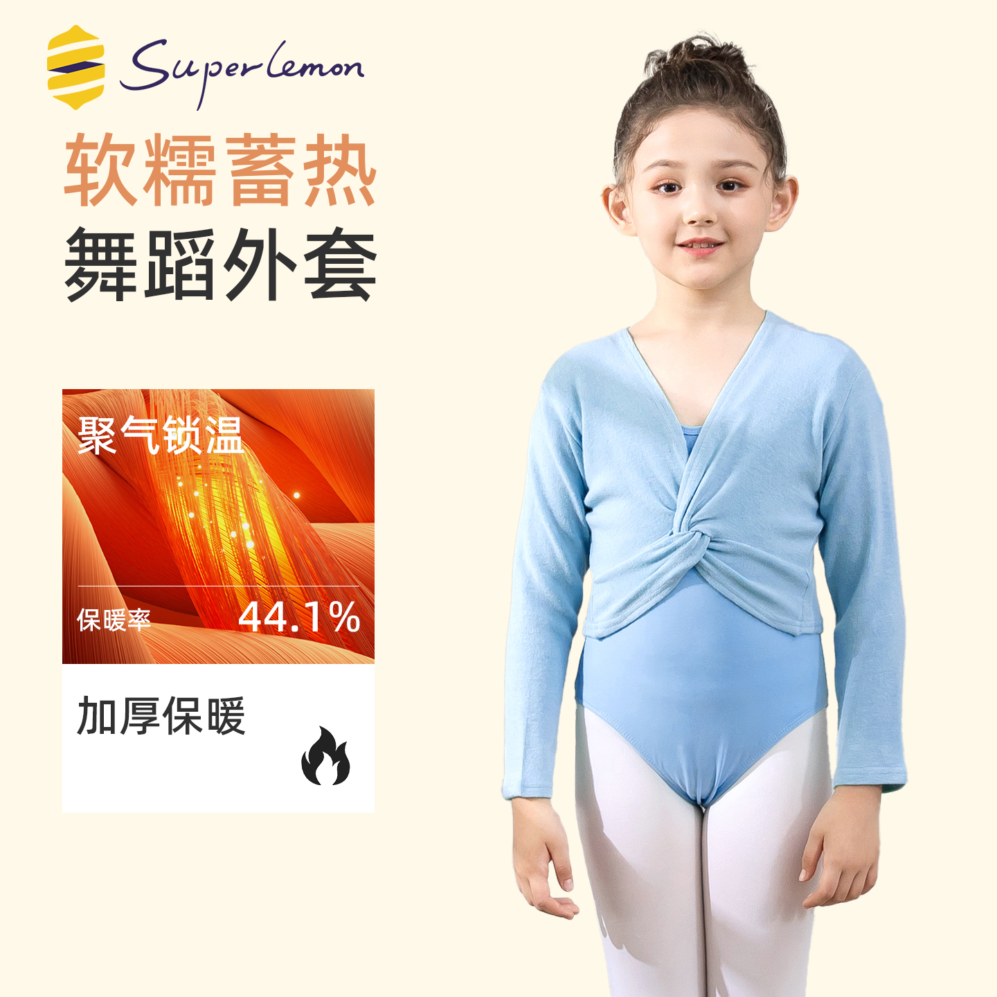儿童舞蹈服披肩冬季芭蕾舞练功服