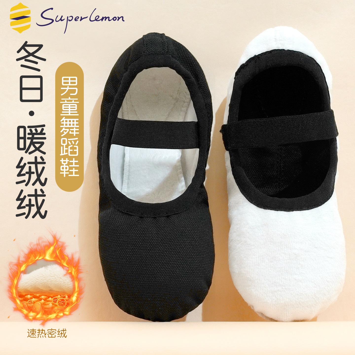 冬季新款加绒儿童舞蹈鞋男保暖鞋