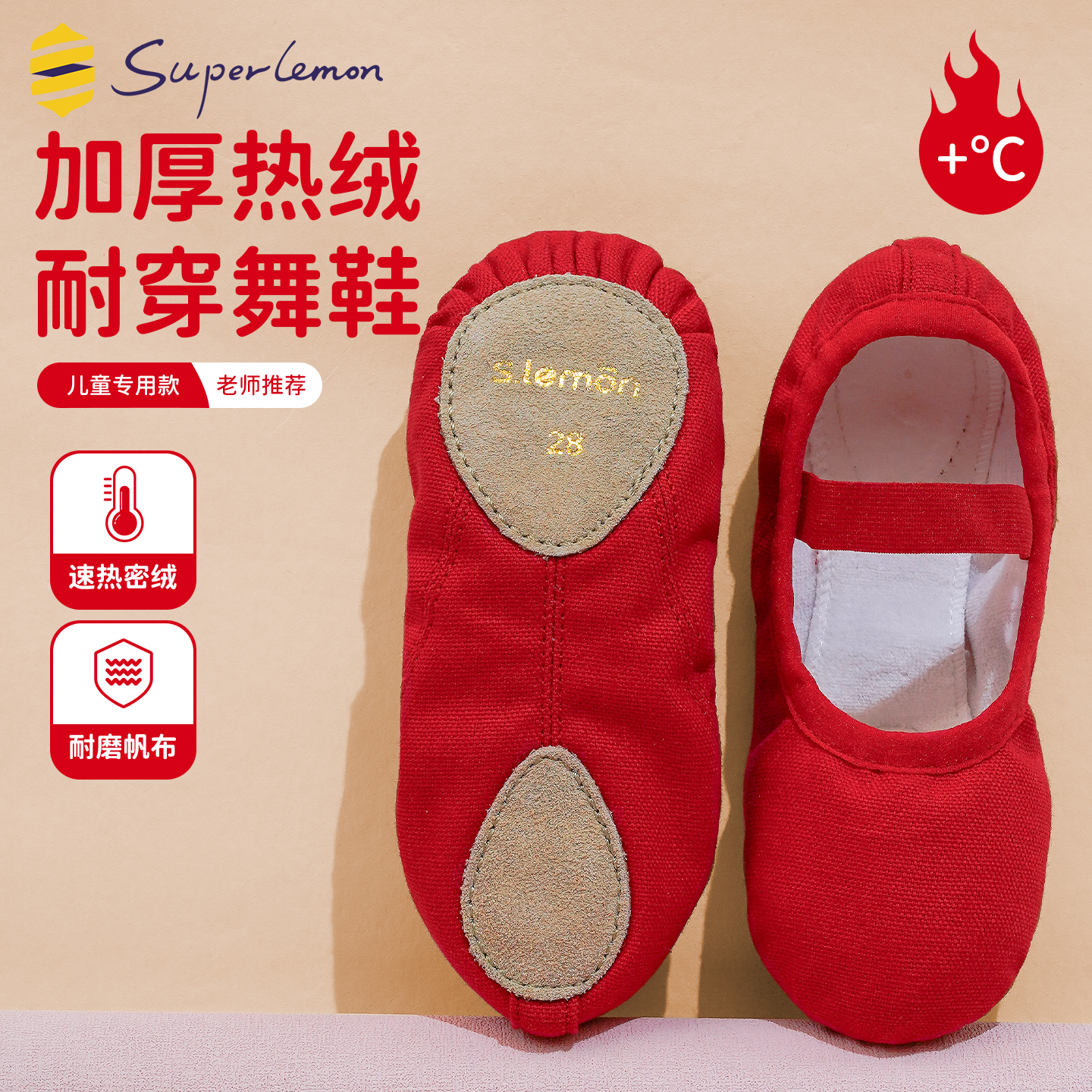 红色儿童舞蹈鞋冬季加绒中国舞鞋