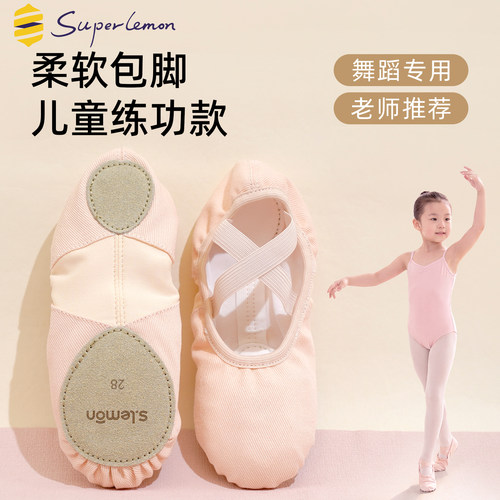 儿童舞蹈鞋女童拼接弹力布练功鞋