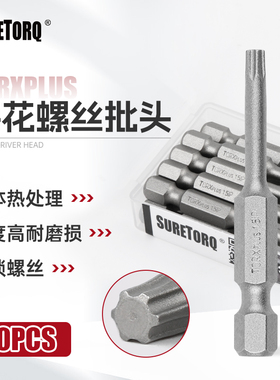 专利TORX PLUS梅花螺丝批头电批电动螺丝刀批头50mm IP-89mm IPR