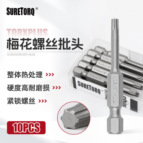 电动螺丝刀带磁三角加硬风批头