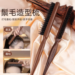 美发蓬松梳造型晚妆梳拉丁舞大光明肯特造型高颅顶盘发梳子猪鬃梳