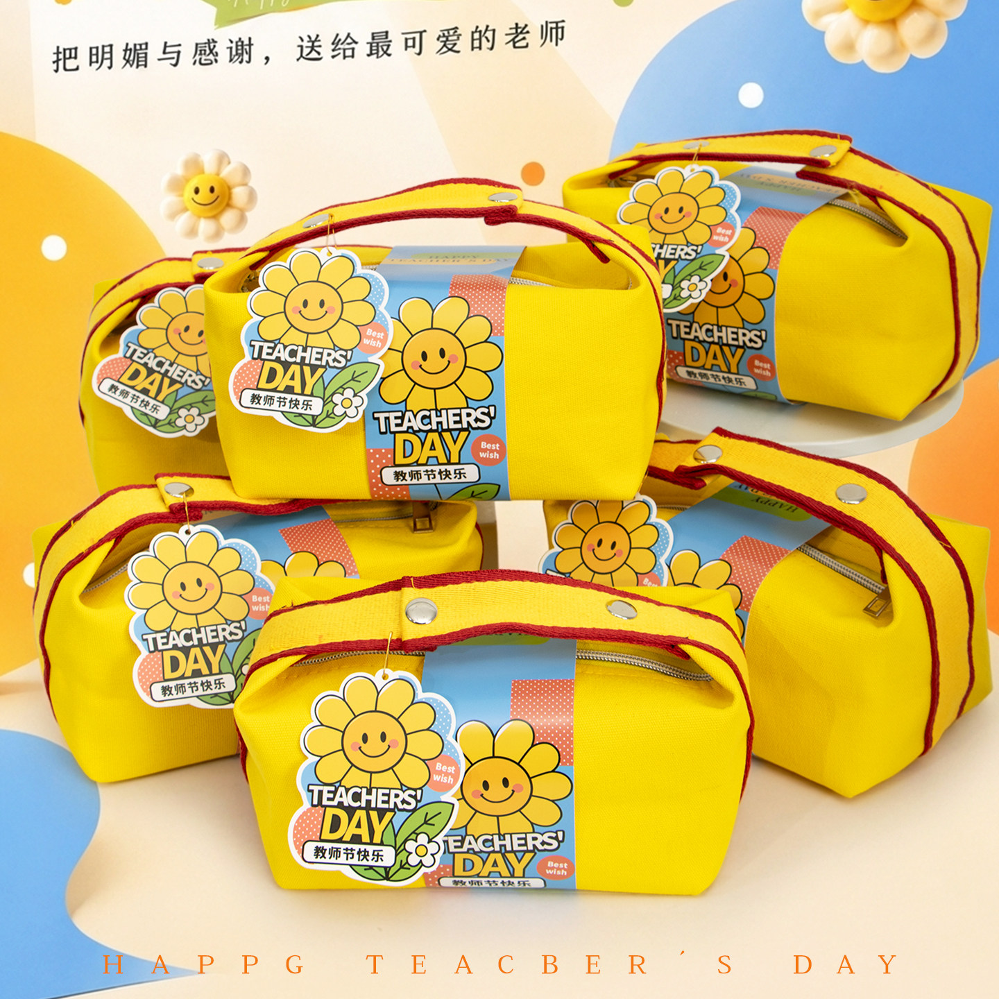 教师节礼物2026新款高档实用幼儿园送老师礼品包包伴手礼感谢师恩