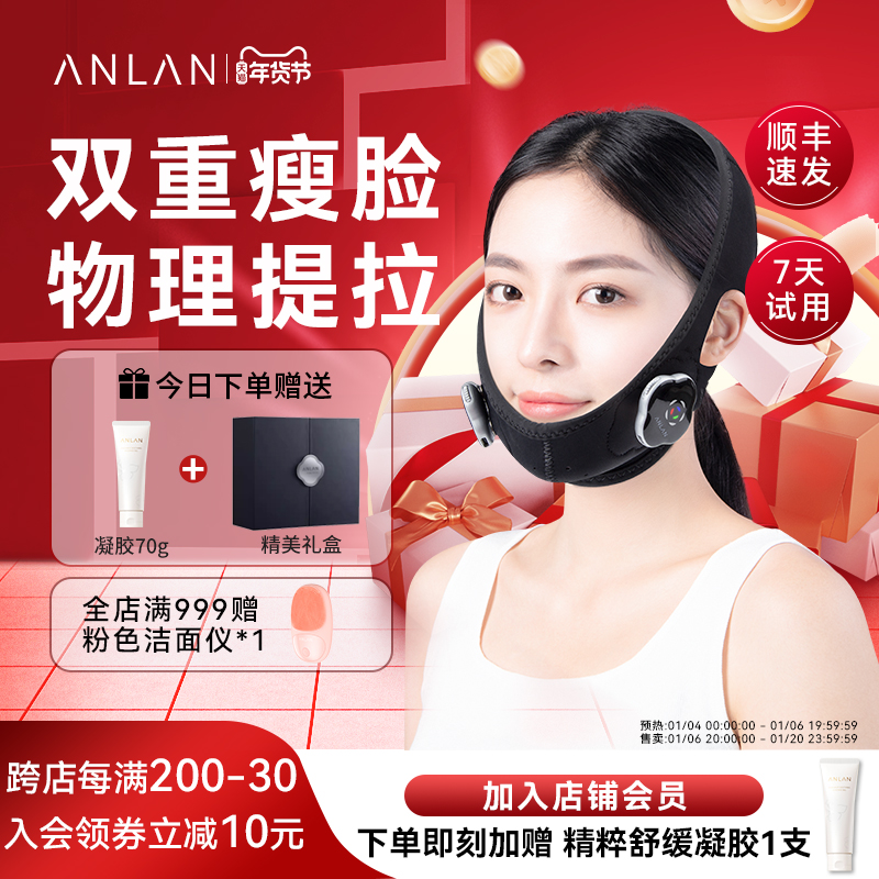 ANLAN安兰瘦脸神器面雕面罩提拉v脸绷带收双下巴脸部美容仪致紧