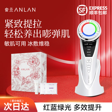 ANLAN安兰冷热导入仪按摩脸部美容仪器面部精华家用提拉冷敷冰锤