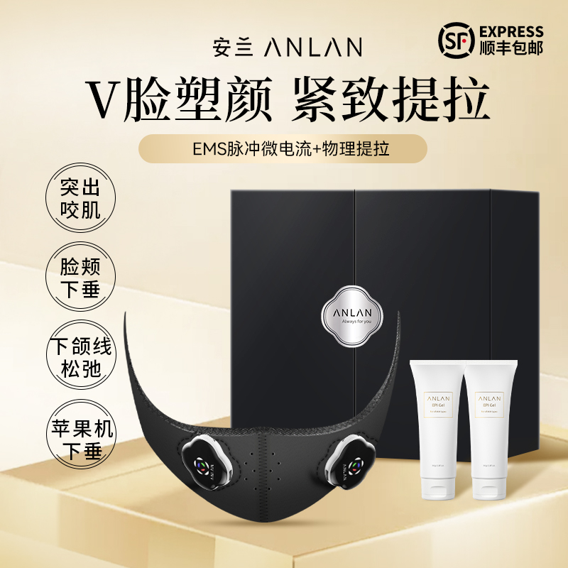 安兰微电流提拉瘦脸神器V脸仪