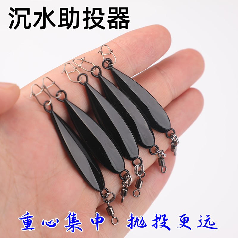 金属助投器微物路亚饵