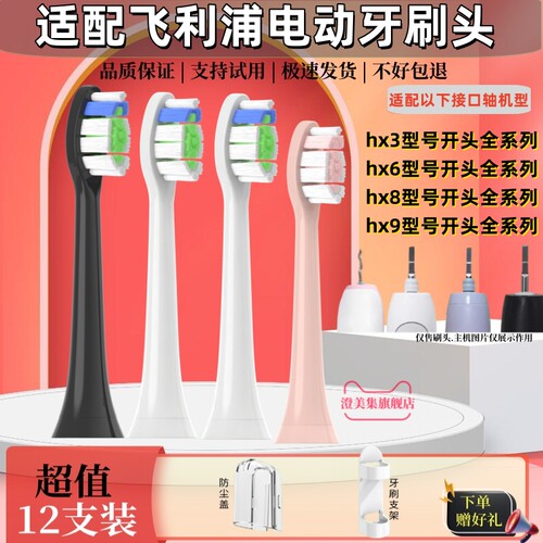 澄美集适配于飞利浦电动牙刷头HX993W HX993P HX993B HX993L/993S