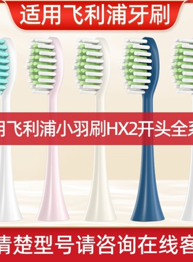 适配飞利浦电动牙刷头S5/HX2451/S5Pro/2461/HX248A/M/2481替换头