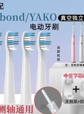 替换头LEBOND力博得Z1电动牙刷头FC悦然LEBOOO星钻牙刷刷头华为