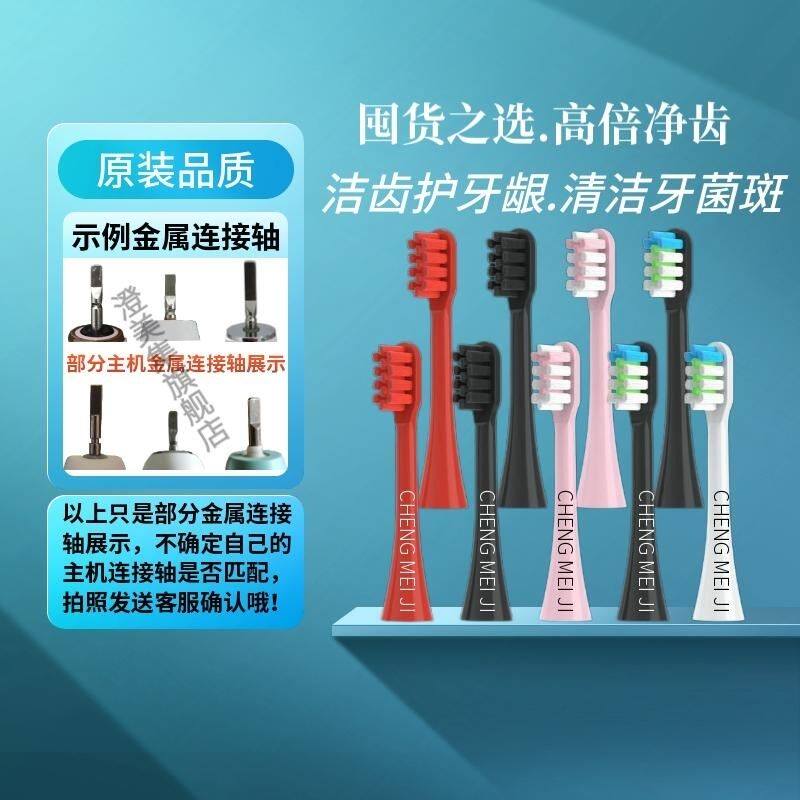 适用于U·YUN优蕴U1 C1 U+ X1 X1+电动牙刷头isonic T5 T3 S7 T3S