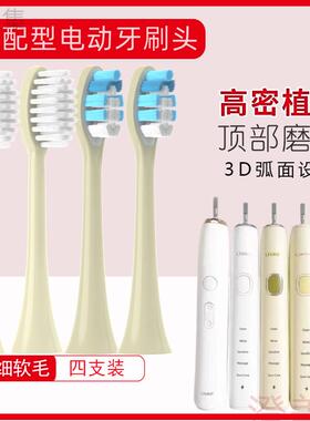 吖齿乐替换头适配careup电动牙刷头CB02/CS01软毛ulike UB602/603
