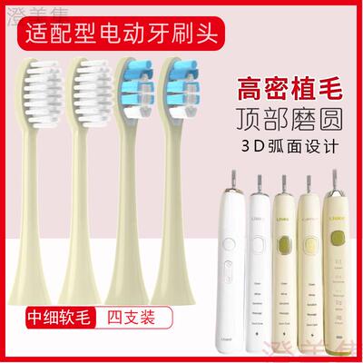 吖齿乐替换头适配careup电动牙刷头CB02/CS01软毛ulike UB602/603