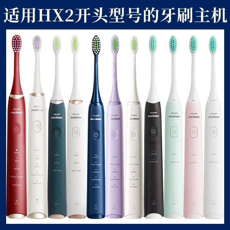 适配飞利浦HX242P/M/W/B/HX243W/L电动牙刷替换头小羽刷替换通用