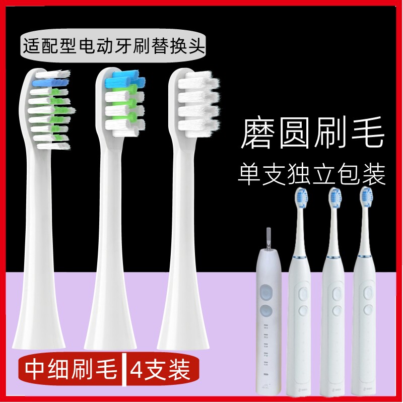 通用360T1声波电动牙刷头替换/长虹teethclean/ORACLEEN小狗y1