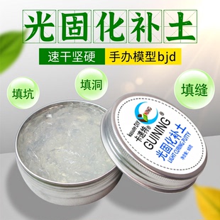 kasuteDIY模型高达手办修补高硬刻线修复BJD改造光固化补土填补