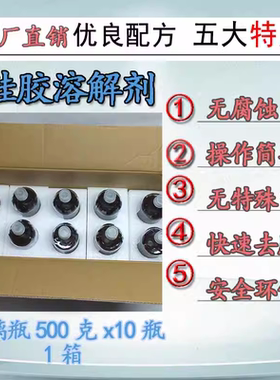 硅宁GN6333硅胶清理剂溶解去除灌封电路板芯片硅油胶除胶剂顺丰