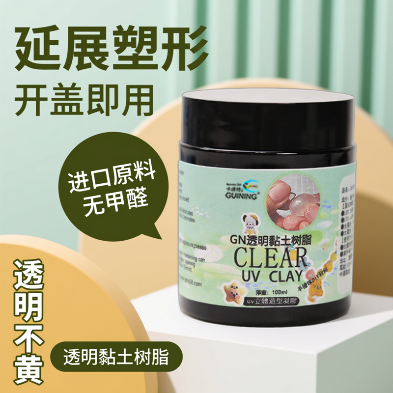 kasuteDIY手工diy自由树脂uv水晶网红透明材料儿童女孩树脂粘土,模玩/动漫/周边/娃圈三坑/桌游,模型制作工具/辅料耗材,淘宝优惠券,粉丝福利购,淘宝优惠卷