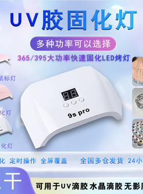 卡速特UV胶固化灯充电大功率热缩片diy咕卡砖led紫外线流麻UV灯