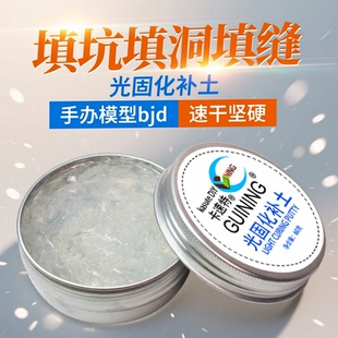 kasuteDIY模型修复高达手办高硬刻线BJD改造改造光固化补土修补