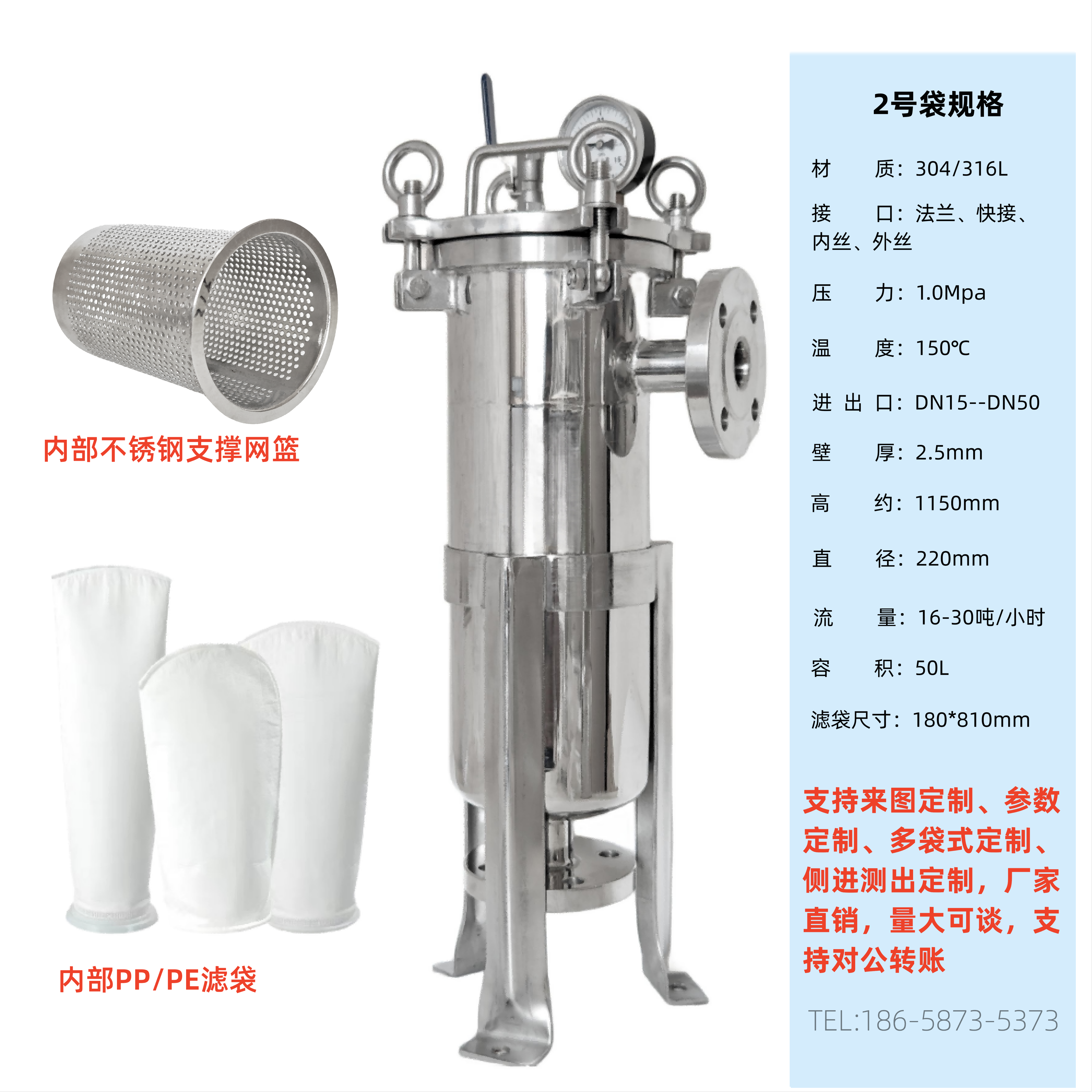 304不锈钢袋式过滤器乳胶水化工液体油墨胶油性漆润滑机油分离器