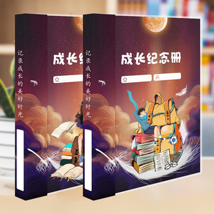 成长纪念册小学生六年级档案毕业手册儿童纪录彩页半成品diy模板