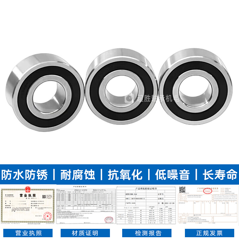 S5301双列-3301 S5300 3300/接触/S53023302角球轴承2RS不锈钢/