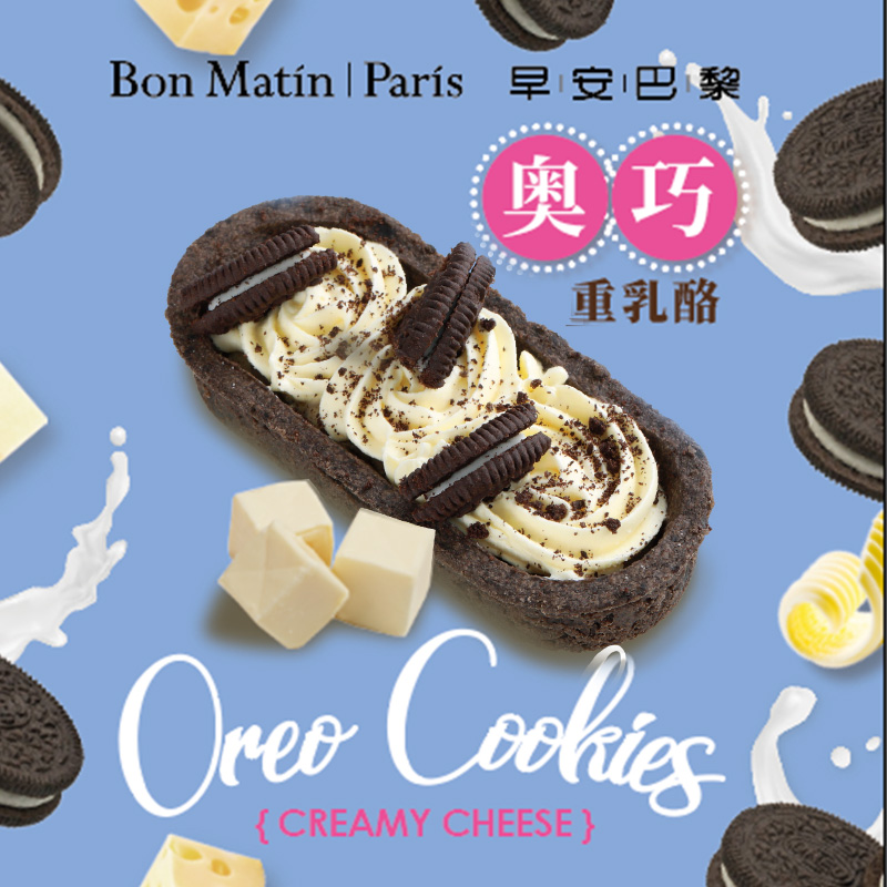 早安巴黎奥巧重乳酪芝士蛋糕黑巧克力奶酪甜品下午茶点心早餐糕点