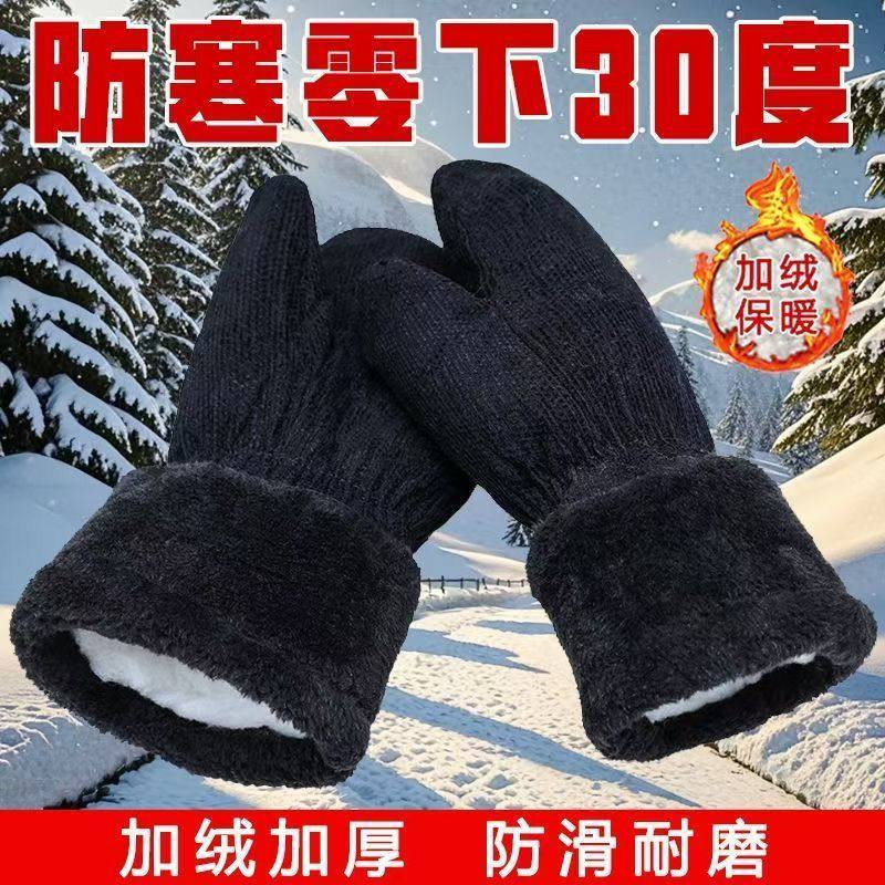 东北零下40度防寒保暖棉手套男款