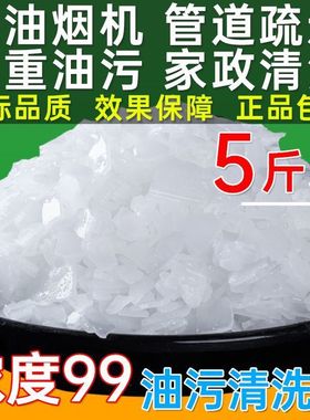 火除重油污厨油家用洗碗专用碱强力去油碱清洁剂疏通下水道清洗剂