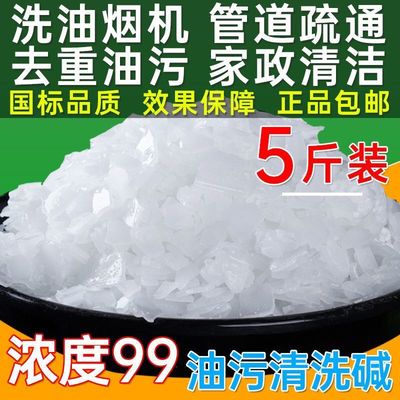 厨房去油渍家用除重油污碱清洁剂
