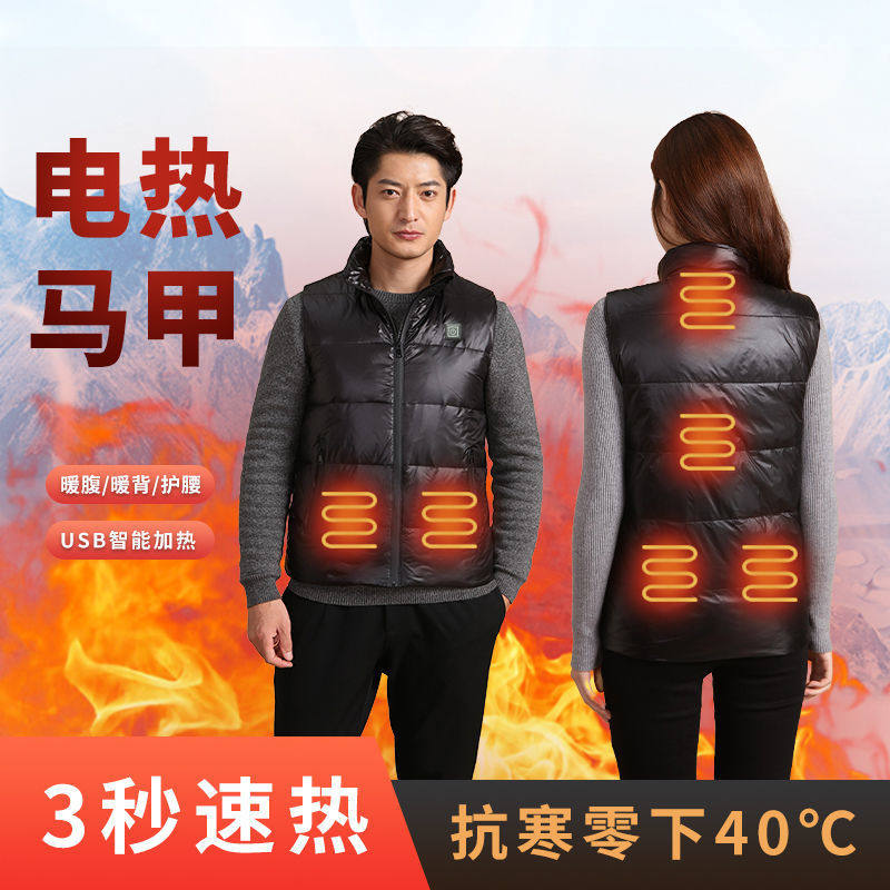 东北零下40度电加热马夹羽绒服袄